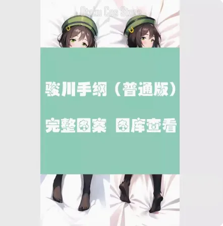 Довольно аниме Дерби Хякава Тазуна Сексуальная Дакимакура Шарнирный чехол для