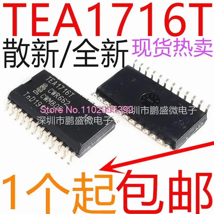 Оригинал TEA1716T TEA1716 SOP24 фотография Power IC