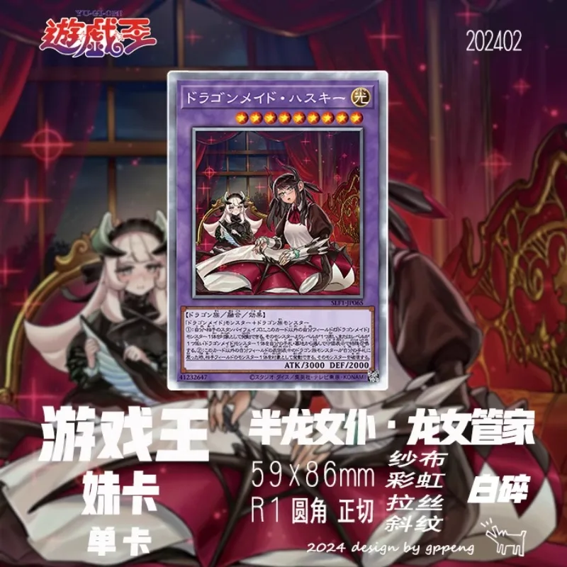 Ю-Ги-Ой своими руками! Дом Dragonmaid Prismatic Secret Редкие четыре типов вспышек Аниме