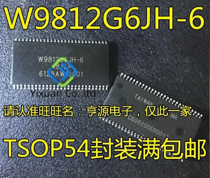 20pcs original new W9812G6KH-6 W9812G6JH-6 SDRAM TSOP54 W9812G6 W9812