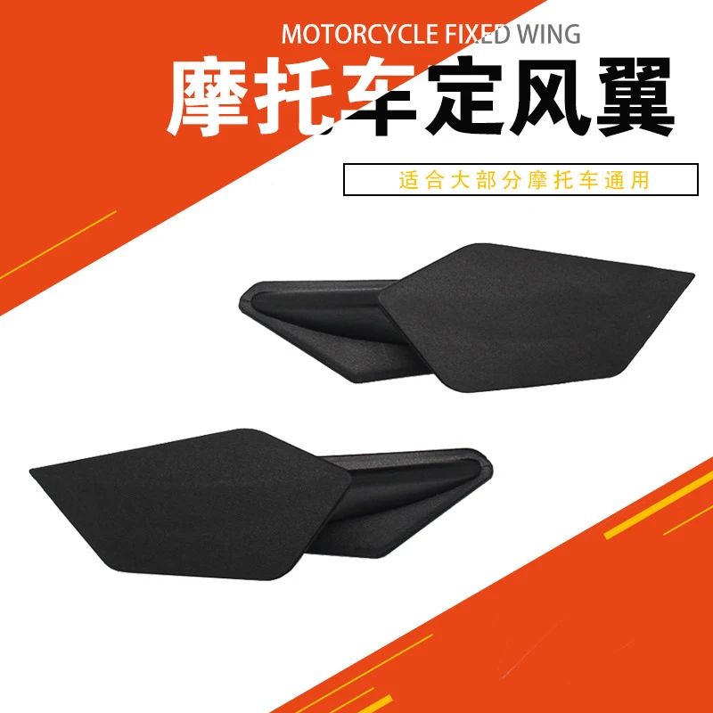 

Motorcycle Modification Accessories for Honda Suzuki Yamaha Kawasaki BMW Constant Wind Wing Dynamic Wing