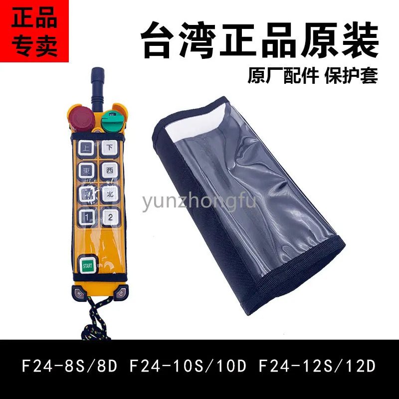 Защитный чехол для пульта дистанционного управления, Пыленепроницаемая сумка, женская сумка, модель 8 дюймов, деталь 10 дюймов, 12 дюймов