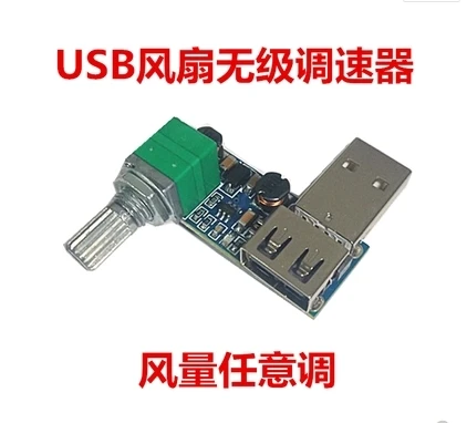 

DC 5V Micro USB Fan Governor Wind Speed Controller Air Volume Regulator Cooling Mute Multifunction Noise Reduction Switch Module