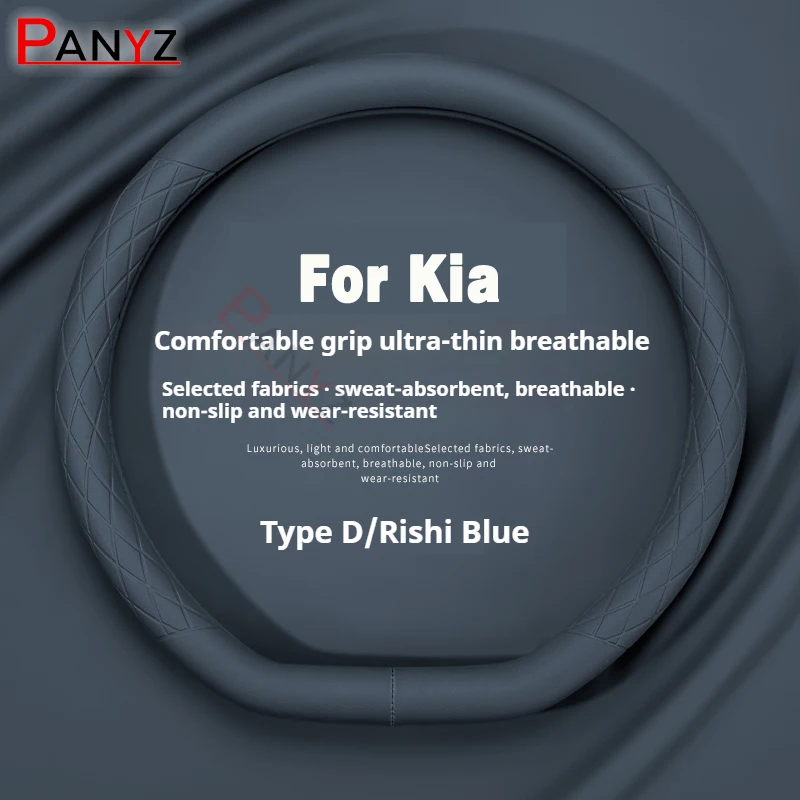 Чехол рулевого колеса автомобиля дышащие противоскользящие бриджи для Kia Rio Sportage