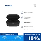 Беспроводные наушники Nokia Power Earbuds Lite BH-405 LED-индикатор состояния  голосовое управление  сенсорное управление