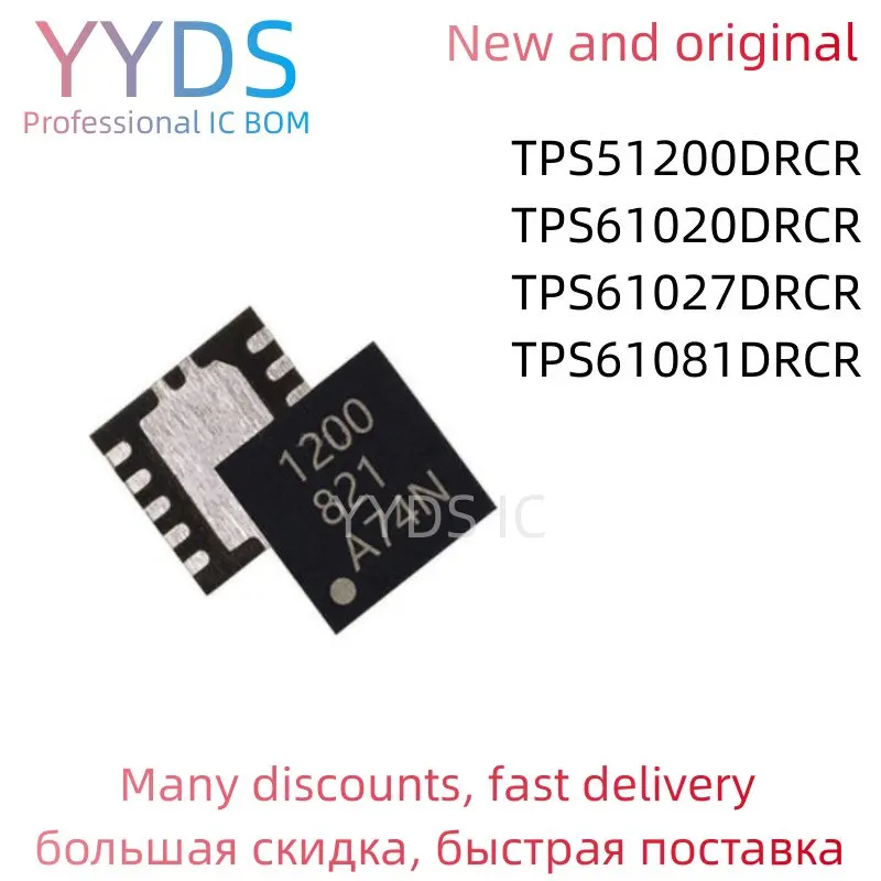 TPS51200DRCR TPS61020DRCR TPS61027DRCR TPS61081DRCR 100% Новый оригинальный QFN/SON10