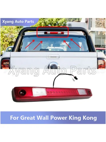 Дополнительный стоп-сигнал с высоким стоп-сигналом в сборе для Great Wall Power King Kong 4134100 XPS01A