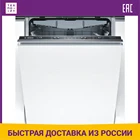 Встраиваемая посудомоечная машина Bosch Serie 2 SMV25FX01R