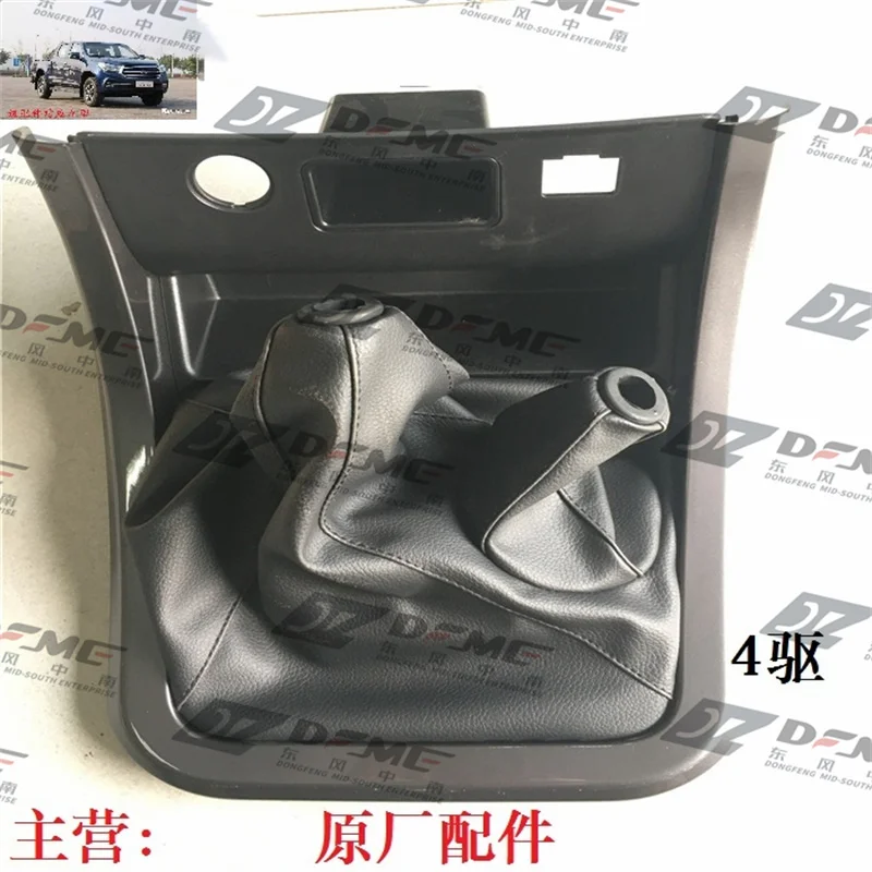 Аксессуары для пикапа Isuzu Daka пылезащитная резиновая крышка рычага переключения