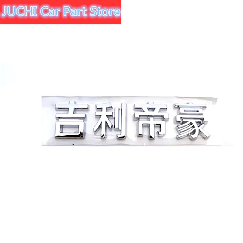 Логотип БАГАЖНИКА АВТОМОБИЛЯ, логотип задней двери для Geely emgrand EC8 EC820 EC825 Логотип БАГАЖНИКА АВТОМОБИЛЯ, логотип задней двери для Geely emgrand EC8 EC820 EC825