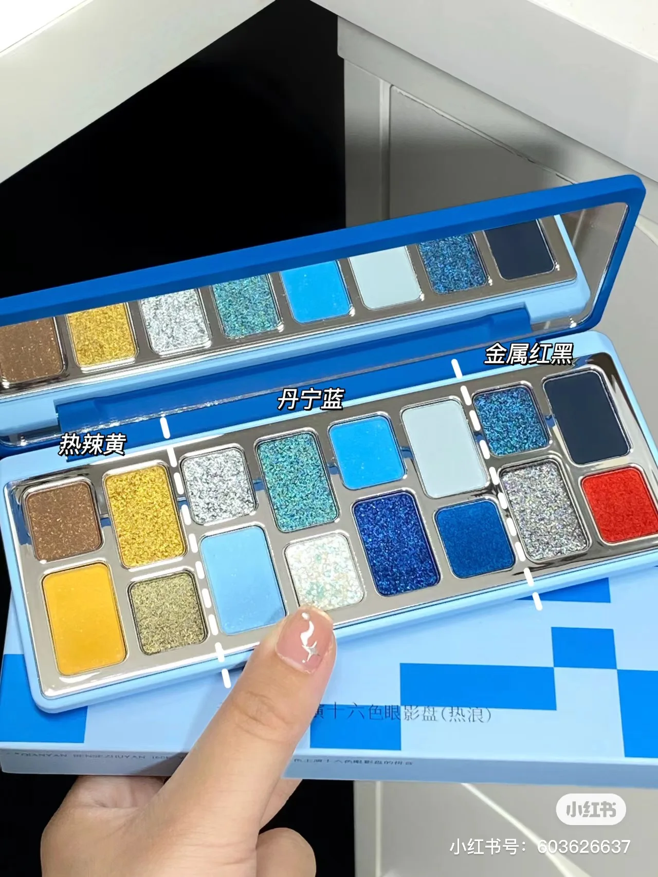 Палетка теней для век QianYan