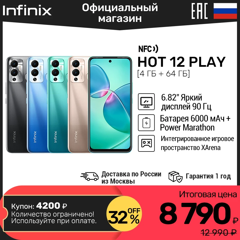 Infinix Hot 12 play 4/64 GB gaming smartphone 2 3Hz CPU 90Hz + 180Hz 6000 mAh NFC |