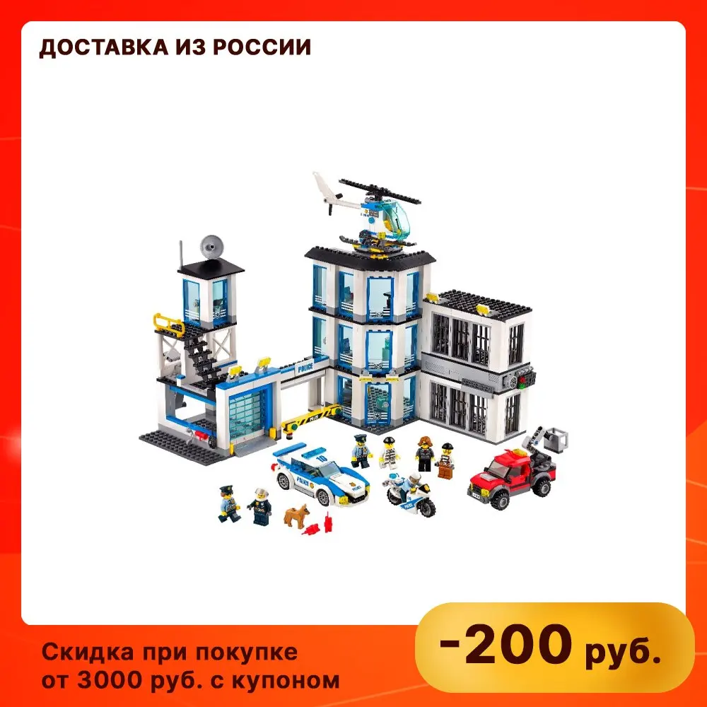 Конструктор LEGO City (Сити) 60141 Полицейский участок 6+ | Игрушки и хобби