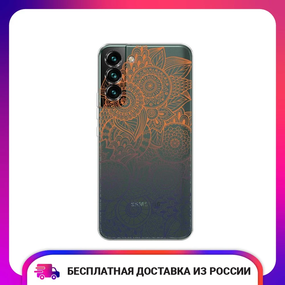 Чехол для Samsung Galaxy S22 накладка из ТПУ защитный тонкий кейс телефона чехол-накладка
