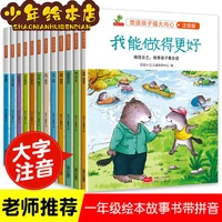 kindergarten extracurricular books must read pinyin 3 8 year old childrens enlightenment education picture book
