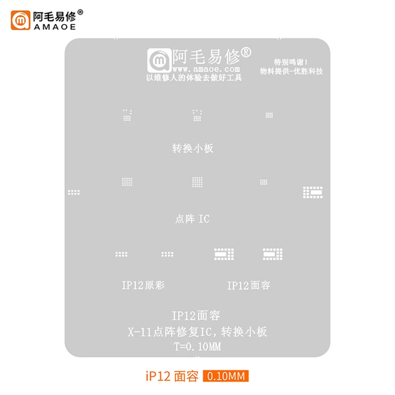 AMAO FACE ID IC Chip BGA трафарет для реболлинга iPhone X XS/XR11/PRO/12 13 Pro Max Mini True Tone /Dot кабель