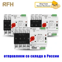 din rail w2r 2p3p4p 16a 32a 63a 80a 100a 125a 220v automatic transfer switch electrical selector switches dual power switch