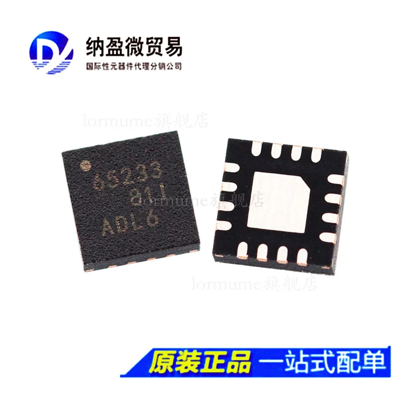 

free shippingTPS65233RTET TPS65233RTER :65233 QFN16 10pcs