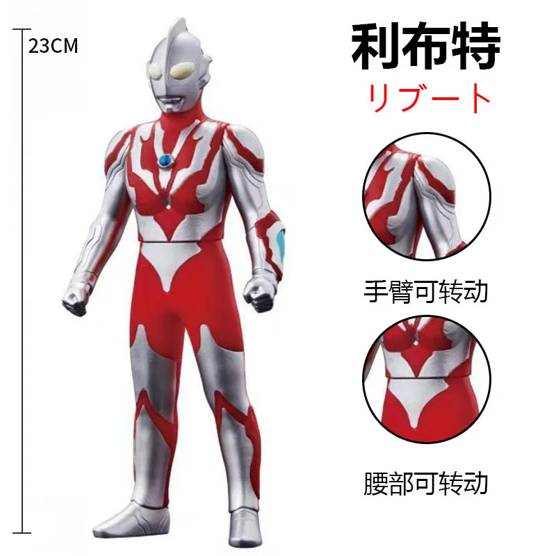 

23cm Large Soft Rubber Ultraman Ribut Action Figures Hand Do Model Furnishing Articles Puppets Children's Assembly Toys