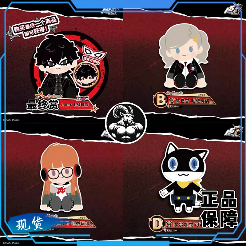 Фото Плюшевая коллекционная игрушка Bandai Persona 5 Royal P5R: Амамия Рен, Сакура Футаба, Энн Такамаки – высококачественная мягкая кукла для фанатов аниме №5