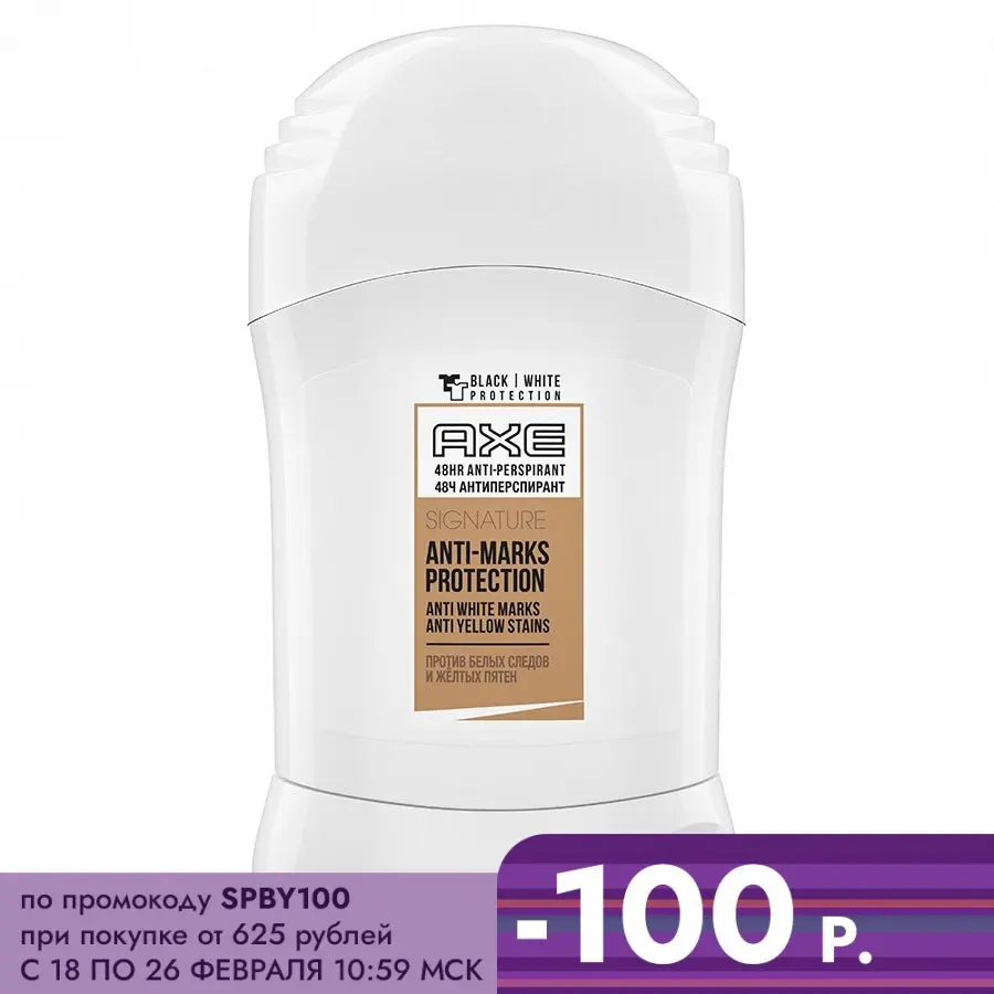 AXE Дезодорант антиперсп. стик муж ЗАЩИТА ОТ ПЯТЕН 50г | Красота и здоровье