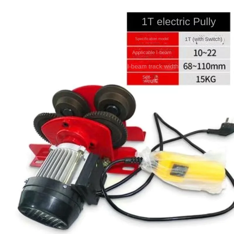 1T 220V/50HZ 1-PHASE Electric Trolley Used with Mini Electric Wire Rope Hoist, Power Tool Part