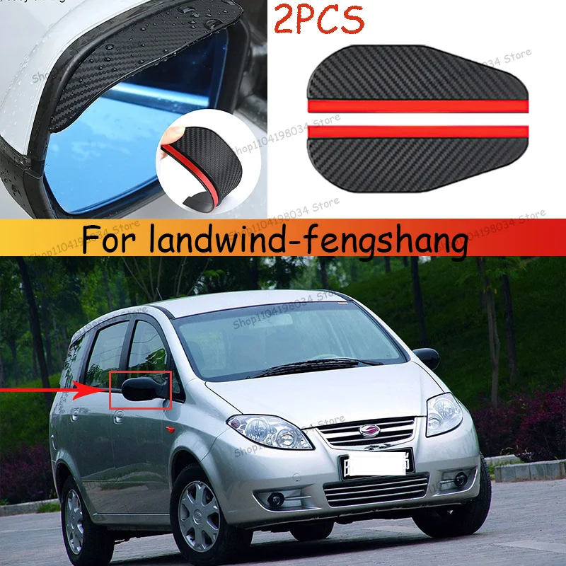 Для landwind-fengshang автомобильный 2 шт. солнцезащитный козырек из углеродного волокна