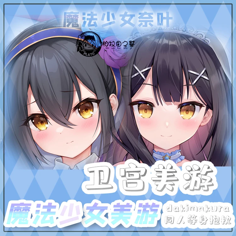 

Аниме Fate/kaleid liner Prisma Illya Miyu Edelfelt Emiya Otaku Dakimakura обнимающая Подушка Чехол постельное белье Декор Косплей