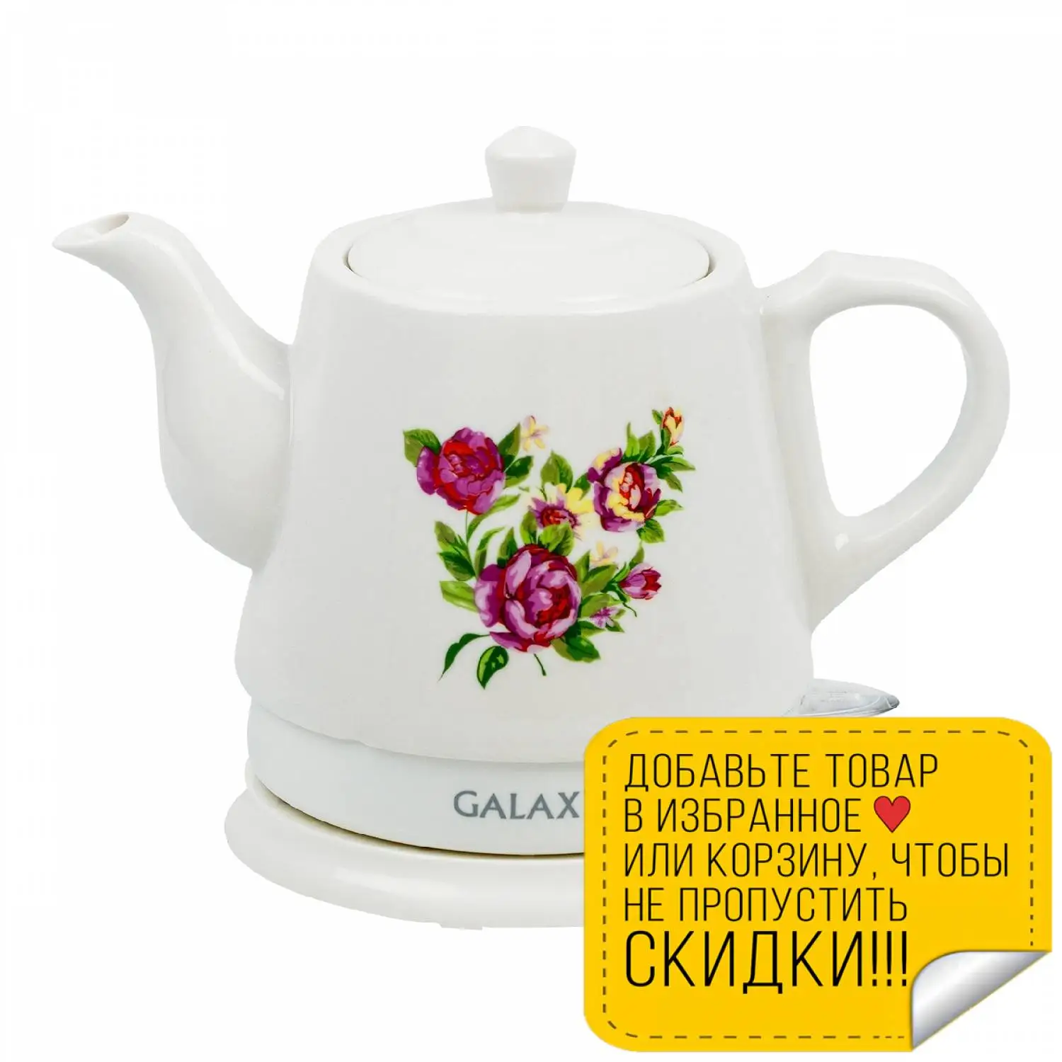 Чайник электрический Galaxy GL 0502|Электрические чайники| |