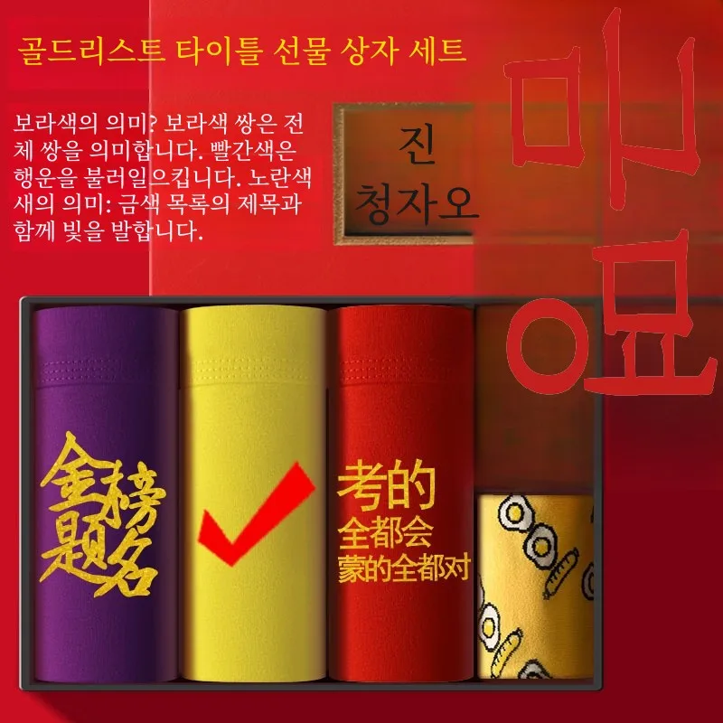 Фиолетовое нижнее белье для вступительных экзаменов в среднюю школу колледж.