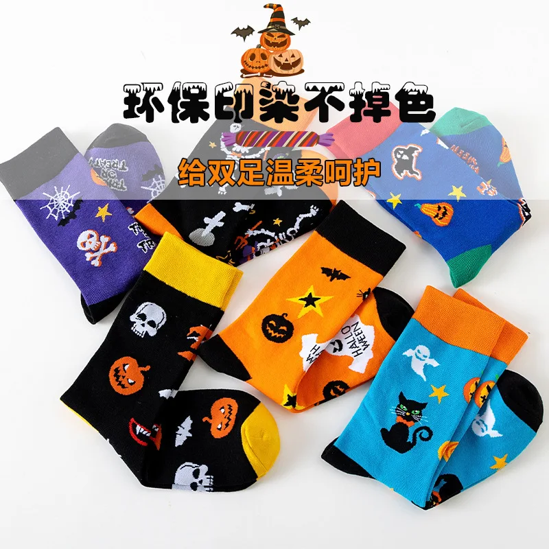 Модные носки для Хэллоуина мужчин и женщин новые хлопковые весны осени длинные