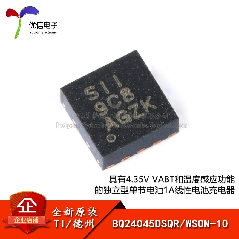 

Original stock BQ24045DSQR WSON-10 1A