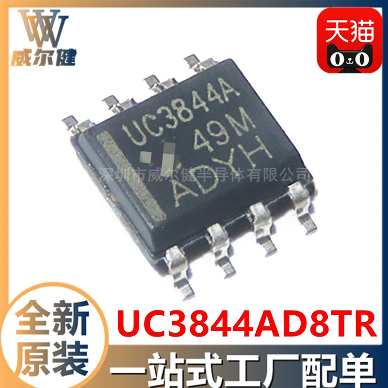 

Бесплатная доставка UC3844AD8TR SOIC8 UC3844A 10 шт.