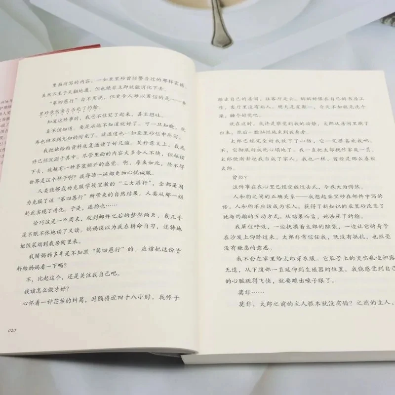 Фото Признание плохой девушки (Akujo no Kokuhaku): Увлекательный японский бестселлер о мести, выживании и сестринской любви №5