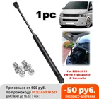 Амортизатор Переднего Капота газовый Опора капота, 7E0823359 для Volkswagen VW T5, Transporter, Caravelle 2003-2011, 2012, 2013, 2014, 2015, 1 шт.