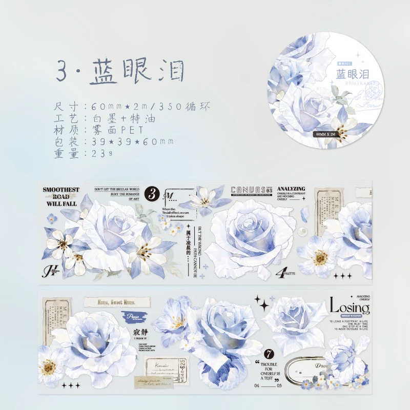 

Journal GO Цветочная лента для скрапбукинга 6x200 см