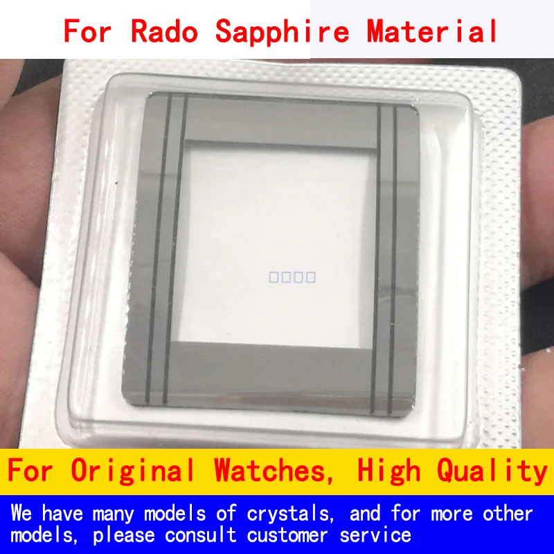 Для часов Rado Sapphire Watch Glass160.0486.3 160.0481.3 160.0485.3 160.0383.3 160.0381.3 160.0486.3 160.0785.3
