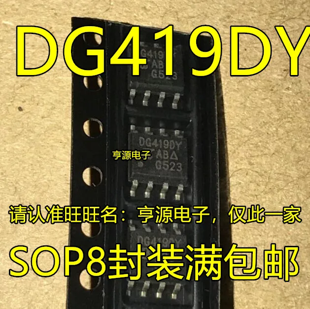 

free shipping DG419 DG419DY DG419DYZ SOP8 CMOS 10pcs