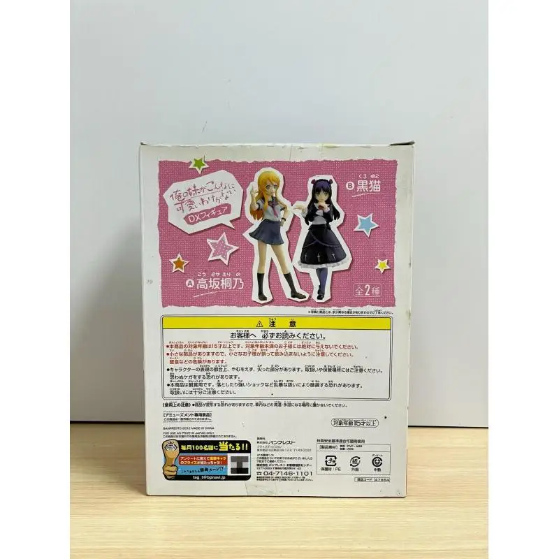 Фото Оригинальная японская версия Bandai X4: Новая фигурка из аниме Oreimo (Моя сестра не может быть такой милой) X4+++-+ - Коллекционная фигурка для демонстрации №3