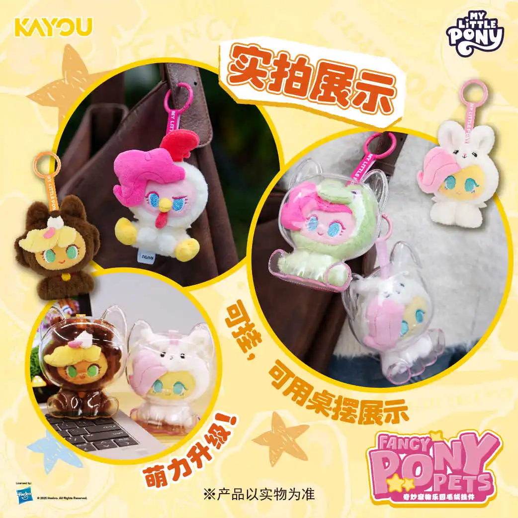 Фото Оригинальный KAYOU My Little Pony Wonderful Pet Paradise кулон аниме персонаж модель коллекция слепая коробка игрушка подарок декор для рабочего стола №3