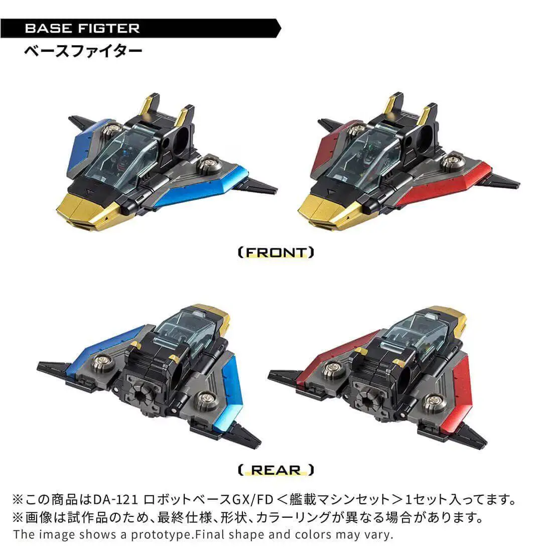 Фото Запасные части Diaclone Base Fighter Da121, красно-синие, новая упаковка, для коллекционеров моделей роботов №1