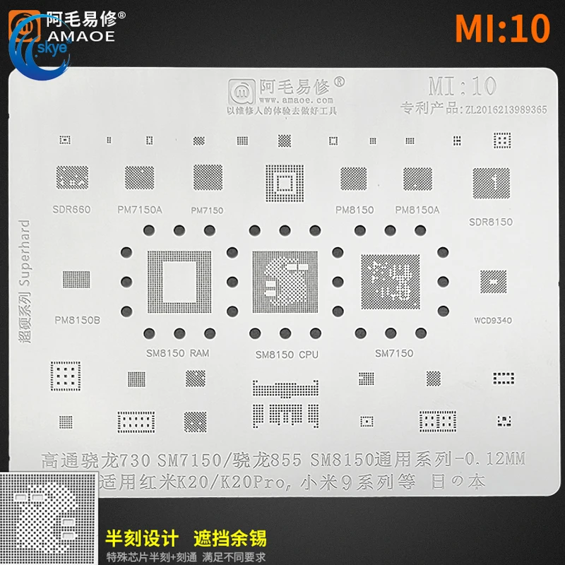 

Amaoe Stencil Mi10 BGA Reballing for SM7150 730 855 SDM855 SM8150 Redmi K20/K20 Pro Xiaomi 9 CPU RAM POWER WIFI AUDIO IC Chip