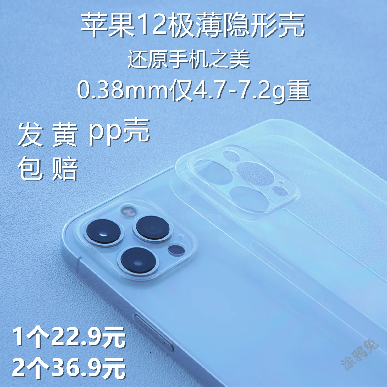 Ultra Thin PP Case For iPhone 12 pro max mini Matte Cover Slim Clear Shockproof Cases