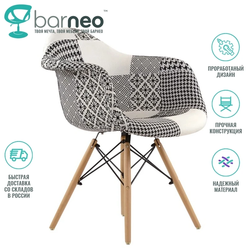 Дизайнерский стул Barneo N-14 95233 Patchwork черно-белый | интерьерный кухонный обеденный
