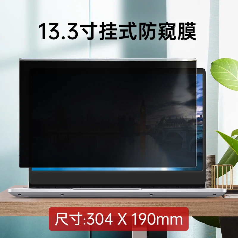 

"Acrylic 13.3 Inch 16:9 Aspect Ratio - High Clarity Computer Privacy Screen Filter for Widescreen Laptop - (304*190mm)