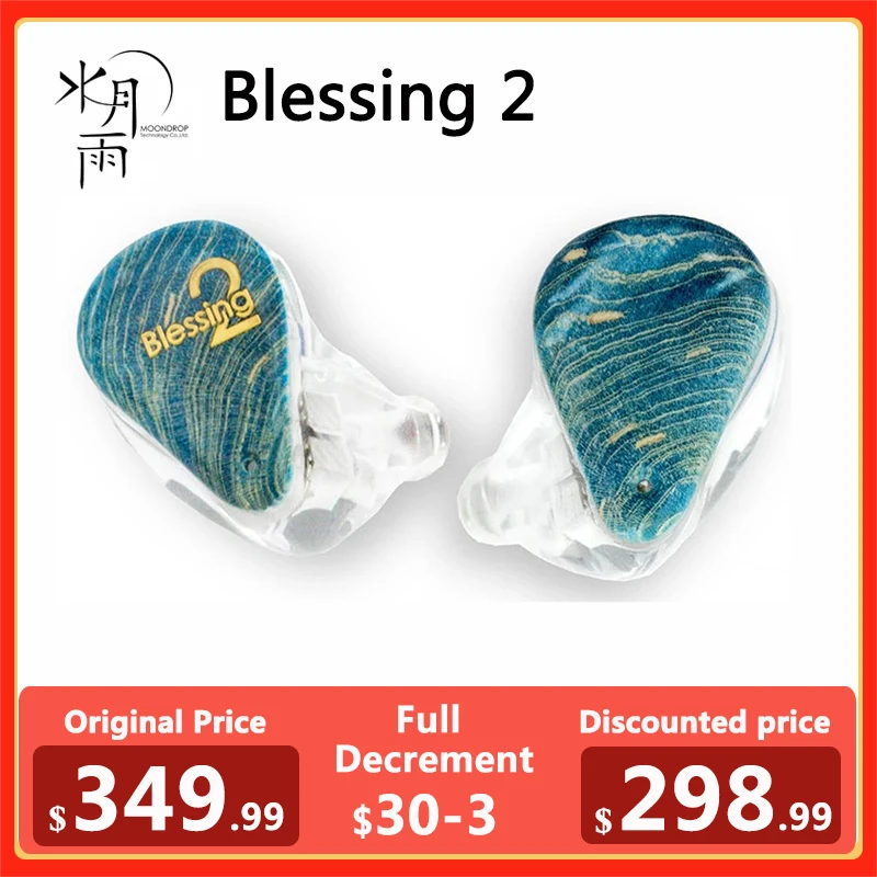 

MoonDrop Blessing 2 1DD+4BA Hybrid Technology In-Ear Hifi Music Monitor Audiphile Musician Earphone Earbuds W/ Detachable Cable