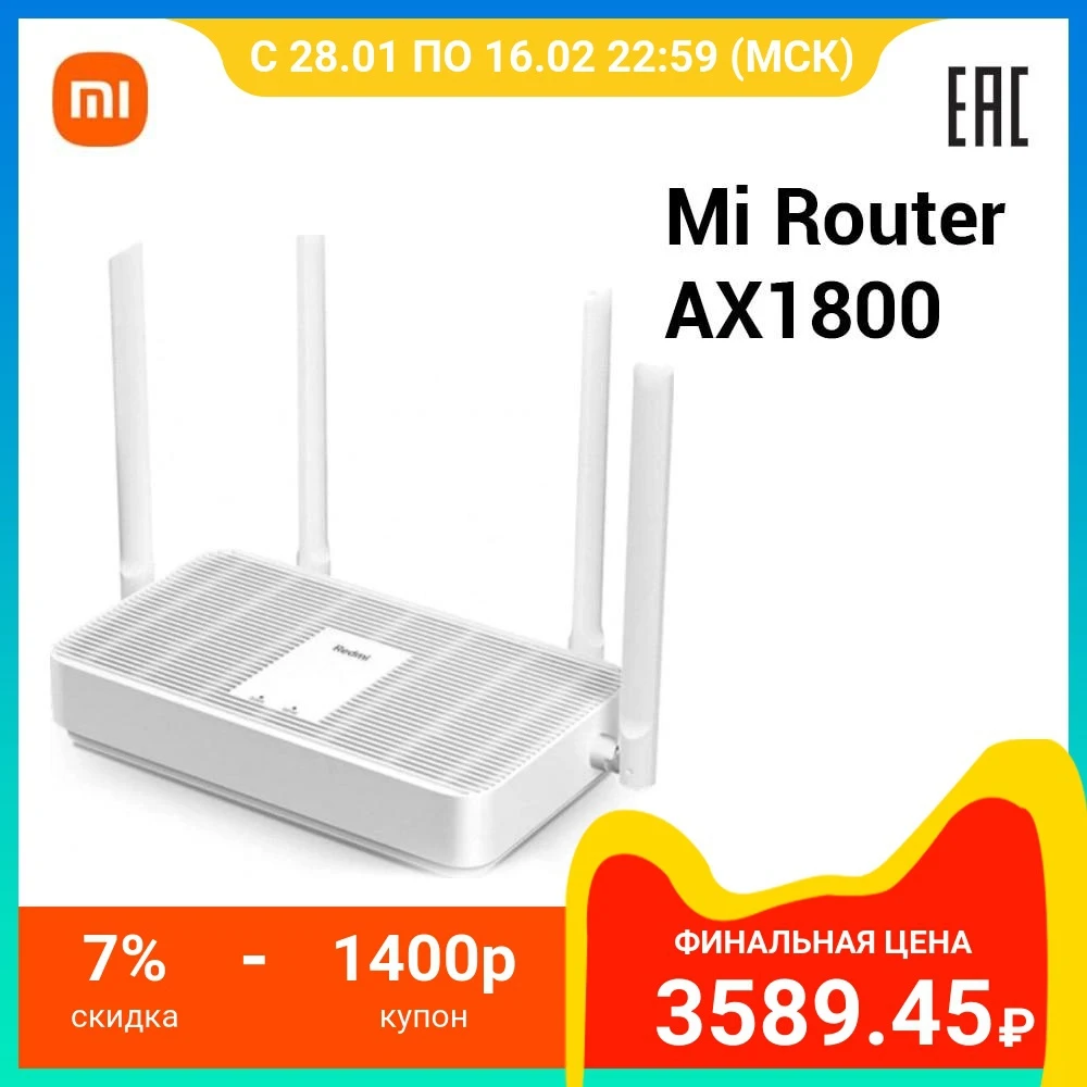 Xiaomi Mi Router Ax1800 Купить