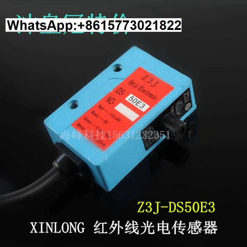 Фотоэлектрический фотоаппарат для производства мешков XINLONG