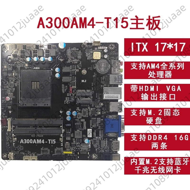 Фото A300AM4-T15 ITX 17*17 Mini HTPC Интегрированная основная плата 2345 Performance Super A320 №2