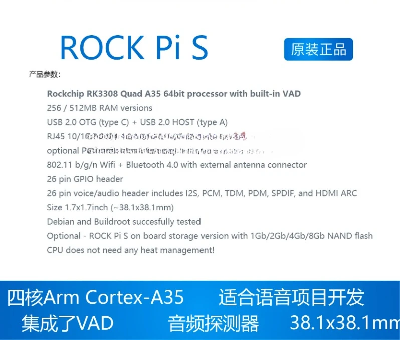 RK3308 Quad Core A35 V1.3 IoT интеллектуальная плата разработки динамика